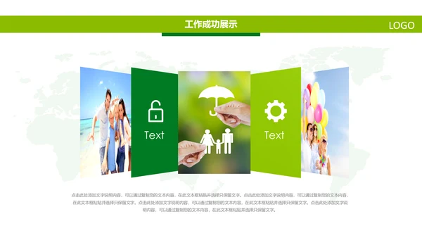 中国人寿绿色保险公司医疗保险行业PPT