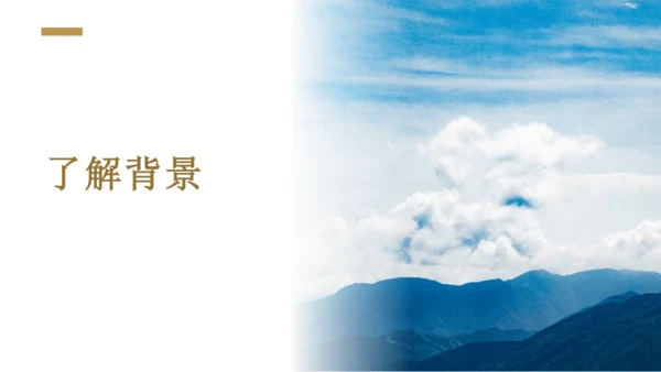 第三单元 课外古诗词诵读 望洞庭湖送张丞相 课件