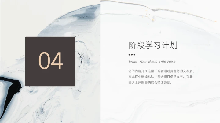 黄色流金极简风学习汇报PPT模板