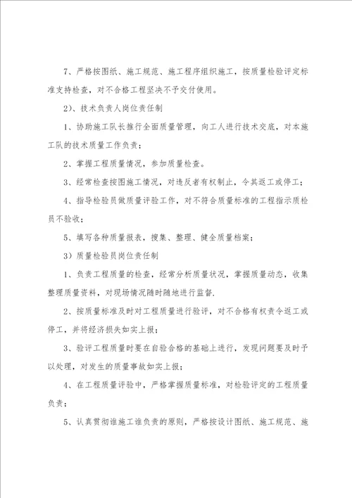 关于教室灯安装施工方案
