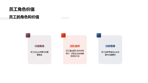 共创未来，再塑辉煌
