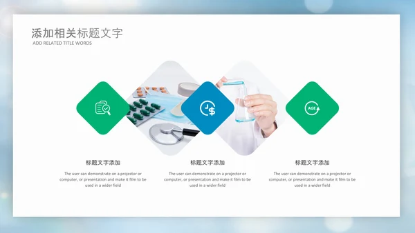 蓝色生物基因细胞医疗医学DNAPPT模版