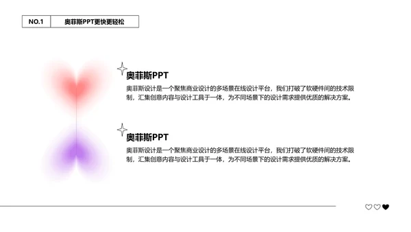 渐变弥散风红紫商业计划书