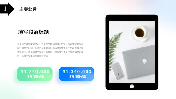 弥散风蓝绿色渐变企业公司简介产品介绍投融资PPT公司介绍