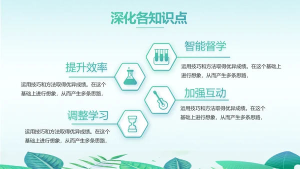教学培训公开课计划动态PPT模板