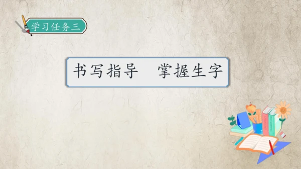 【核心素养】部编版语文三年级下册-10. 纸的发明 第1课时（课件）