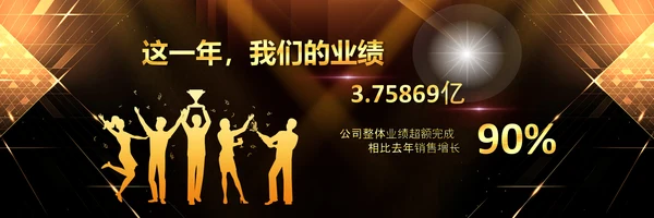 2023赢战兔年年会盛典颁奖典礼ppt