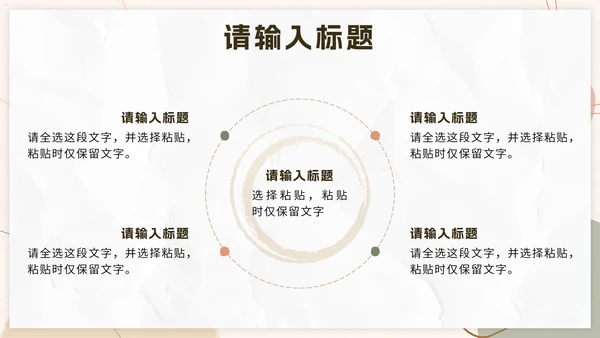 粉色几何拟态莫兰迪入职自我介绍PPT模板