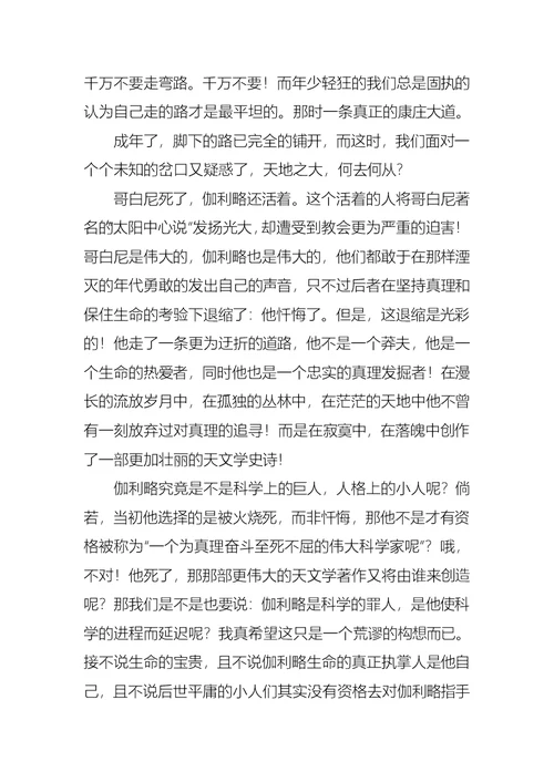 语文课前三分钟演讲稿模板汇总八篇