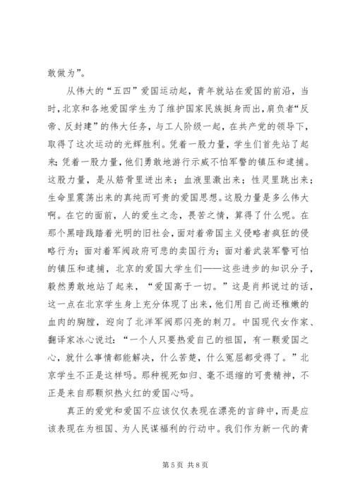 党的光辉照耀新世纪2.docx