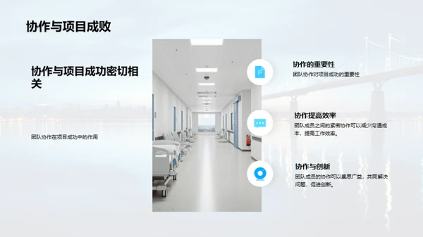 跨部门合作之道