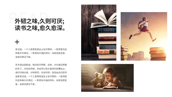简约枫叶读书分享会阅读分享读书心得教育培训课件ppt模板