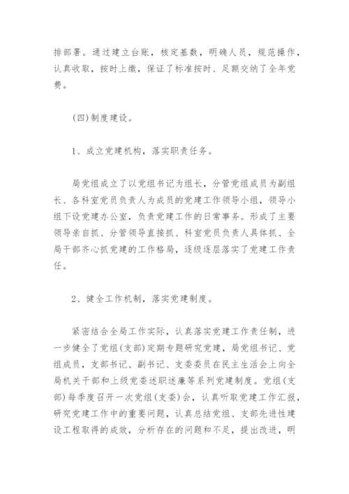 年度党支部工作总结范文(精选4篇).docx