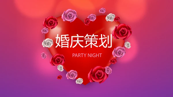红色喜庆传统中式婚礼策划动态PPT
