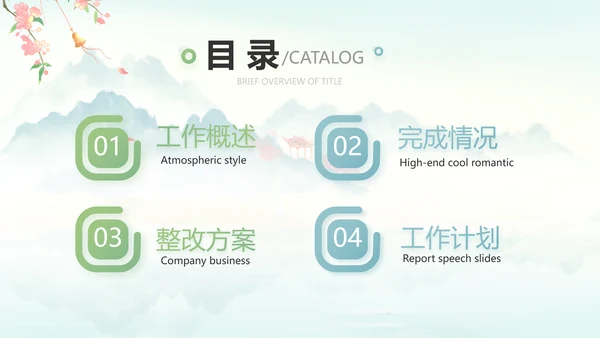 唯美中国风你好春天春季旅游PPT