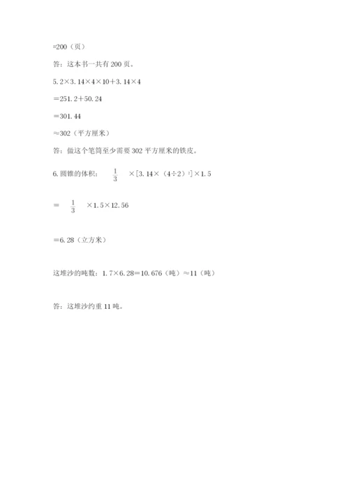 青岛版六年级数学下学期期末测试题附答案【实用】.docx