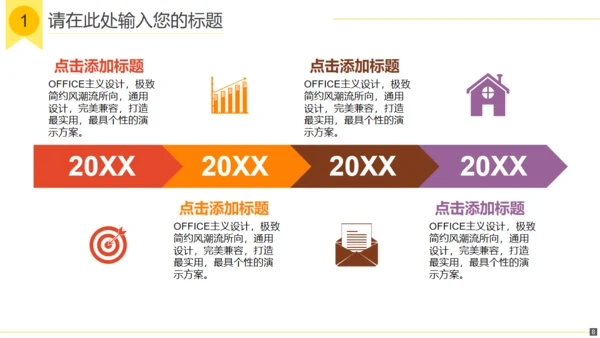 梦幻美妙中秋夜商业活动策划通用PPT模板