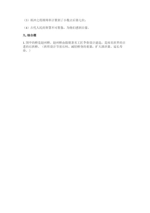 五年级上册道德与法治第四单元骄人祖先 灿烂文化测试卷（精练）.docx