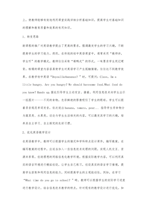 信息技术与初中英语课堂教学整合的实践反思.docx