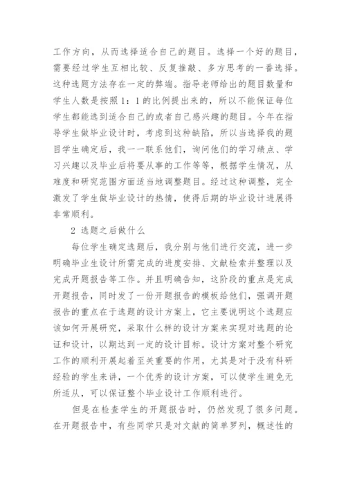 大学生论文精编.docx