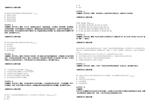 山东2022年08月东营市市属事业单位公开招聘拟聘用人员第一批一笔试客观类主观题参考题库含答案详解