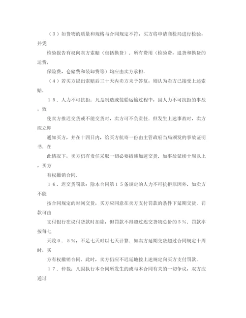 2023年货物买卖合同4篇.docx