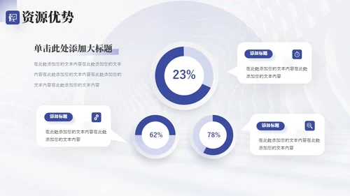 高端大气建筑工程项目介绍PPT公司介绍