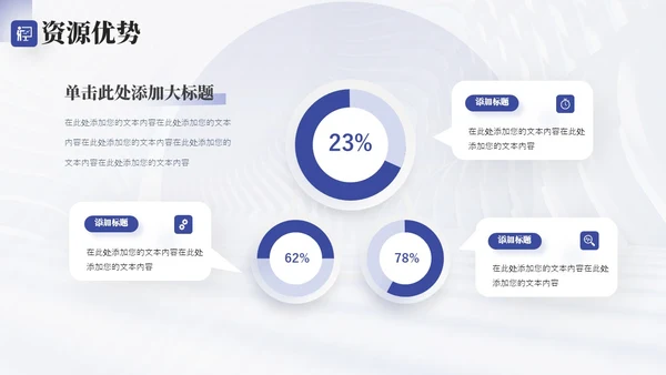 高端大气建筑工程项目介绍PPT公司介绍