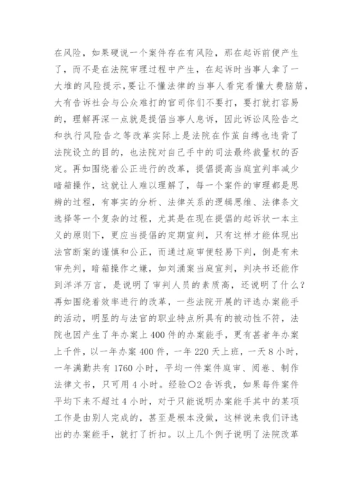 公正与效率——世纪主题的悖论肖文军法律论文网.docx