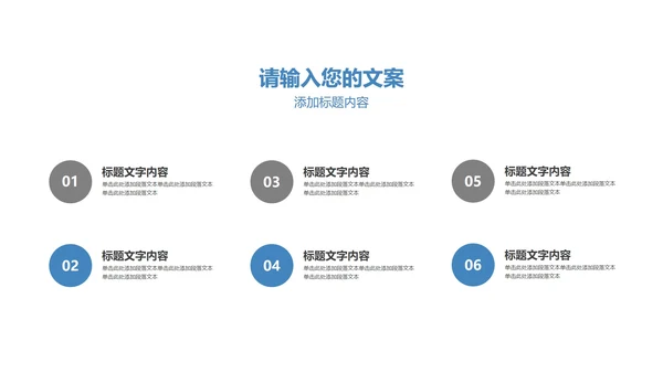 蓝色扁平风职场实习生转正竞聘述职报告PPT模板