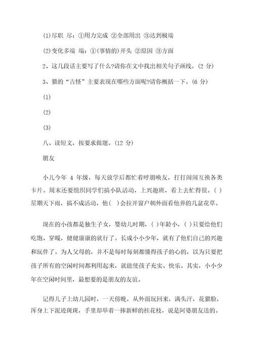 二年级下册语文数学暑假作业一本