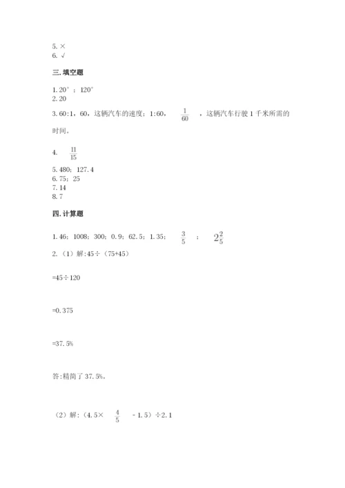 共和县六年级下册数学期末测试卷（黄金题型）.docx