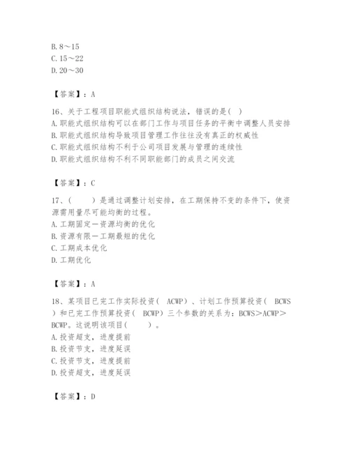 2024年咨询工程师之工程项目组织与管理题库附完整答案【典优】.docx