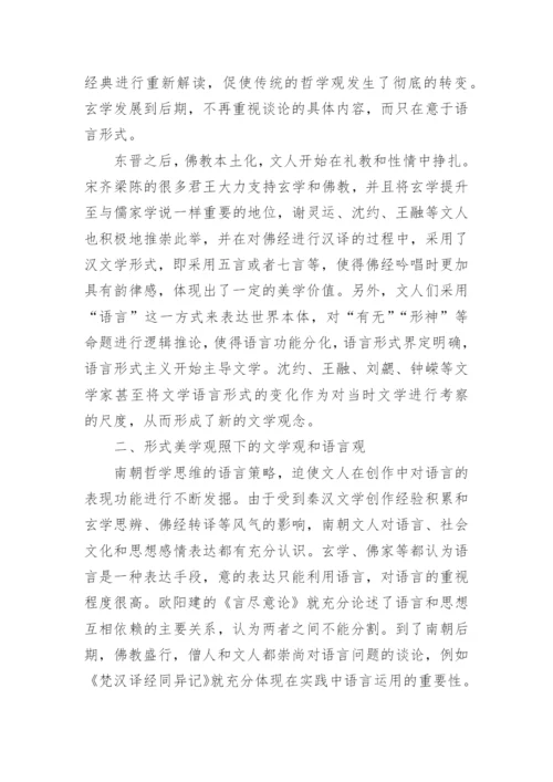 美学论文.docx