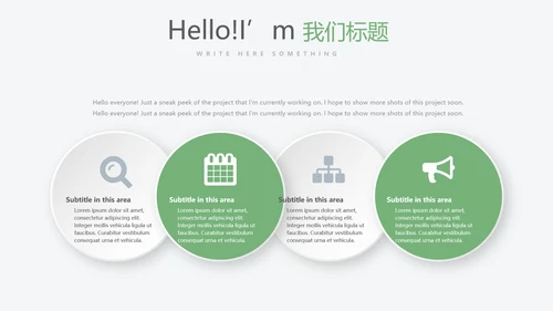 遇见最美教师感恩教师节动态PPT模板