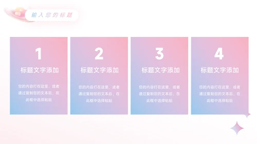 粉色为爱告白情人节活动策划PPT模板