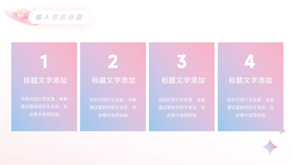 粉色为爱告白情人节活动策划PPT模板