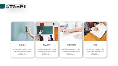 2021精美大气设计公开课教学设计通用教育培训机构宣传ppt