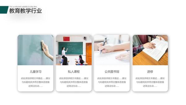 2021精美大气设计公开课教学设计通用教育培训机构宣传ppt
