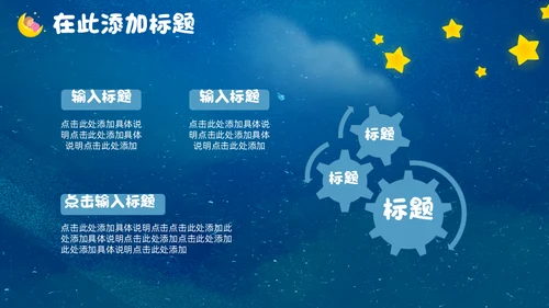 蓝色卡通世界微笑日公益宣传通用PPT模板