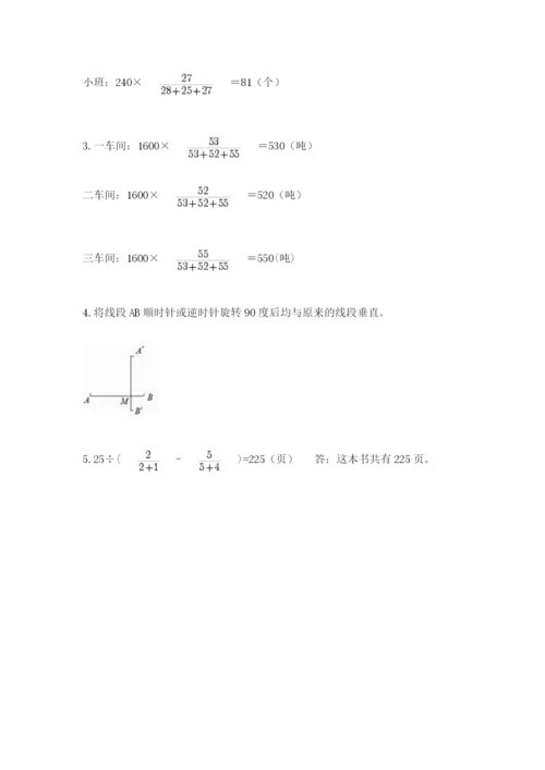 北师大版六年级下册数学期末测试卷附参考答案【培优b卷】.docx