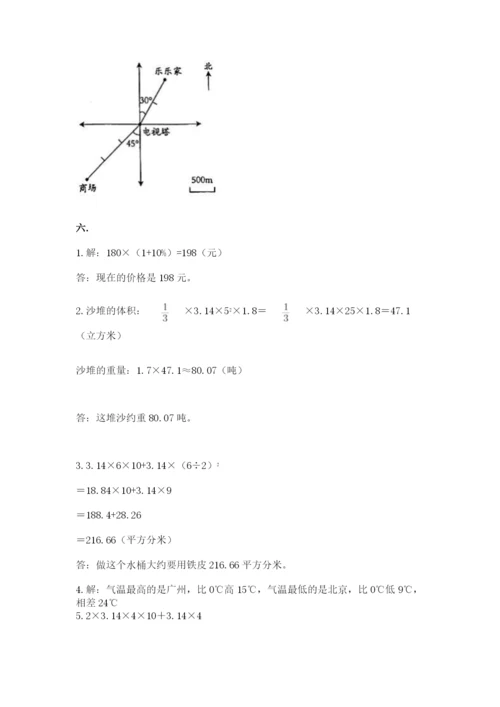 小学毕业班数学检测题（必刷）.docx