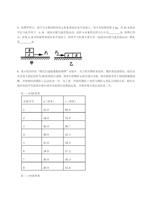 强化训练北京市西城区育才学校物理八年级下册期末考试单元测试试卷（含答案详解）.docx