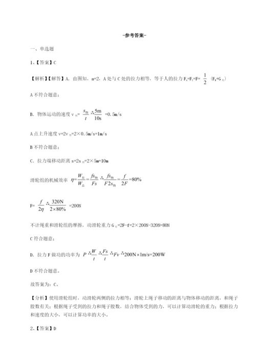 湖南长沙市铁路一中物理八年级下册期末考试章节训练试卷（附答案详解）.docx