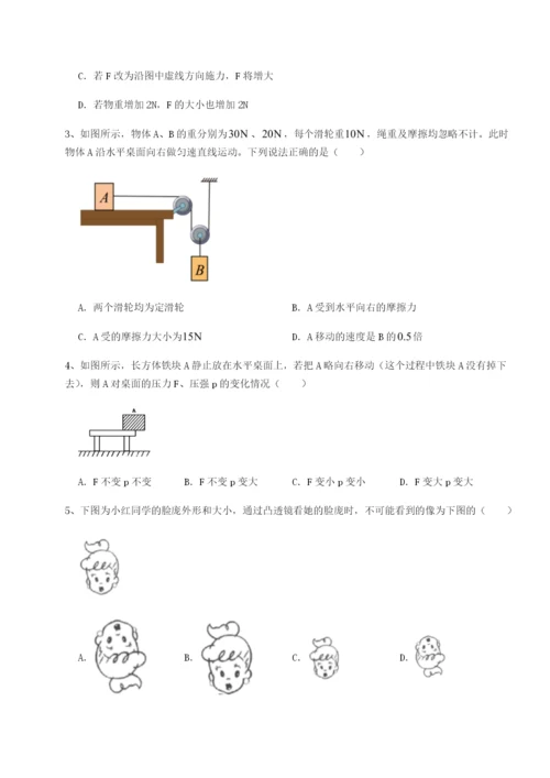 基础强化四川遂宁二中物理八年级下册期末考试同步测试A卷（详解版）.docx