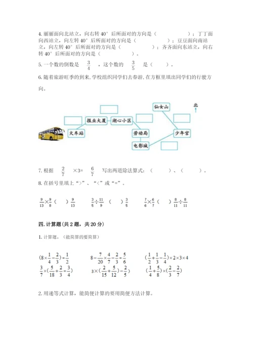 人教版六年级上册数学期中考试试卷精品【基础题】.docx