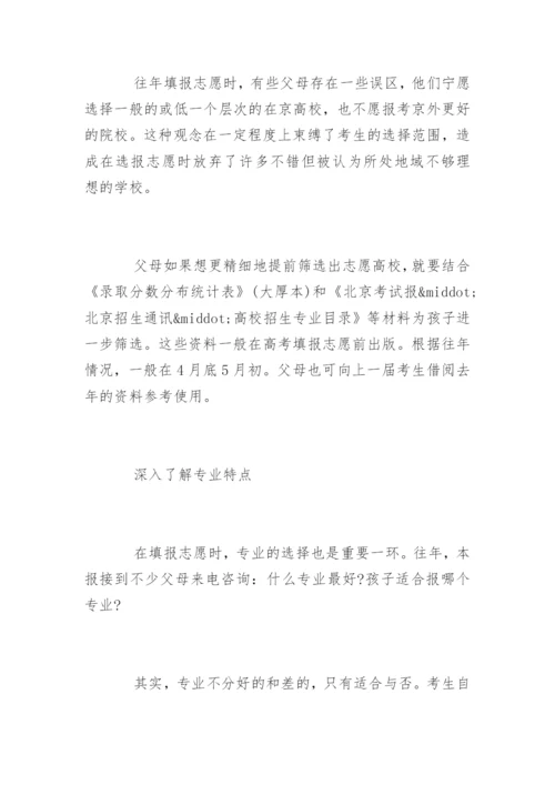 高考投档线和分数线.docx
