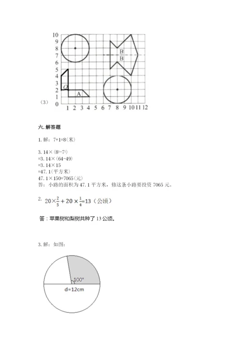 六年级数学上册期末考试卷含答案（培优b卷）.docx