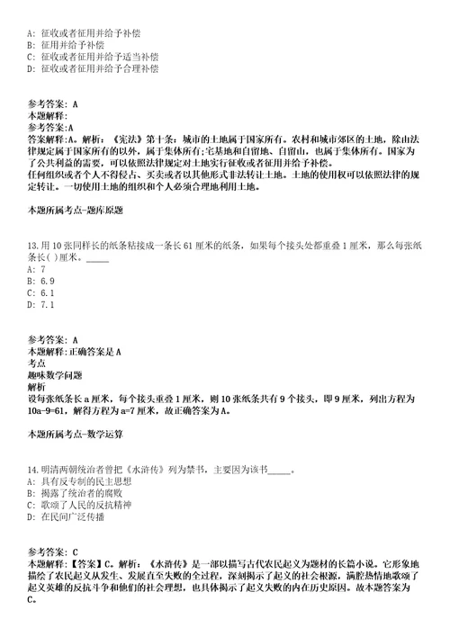 2021年12月甘肃张掖高台县人力资源和社会保障局招考聘用就业困难高校毕业生密押强化练习卷