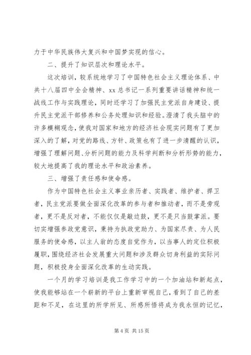 学习培训心得体会3篇 (2).docx
